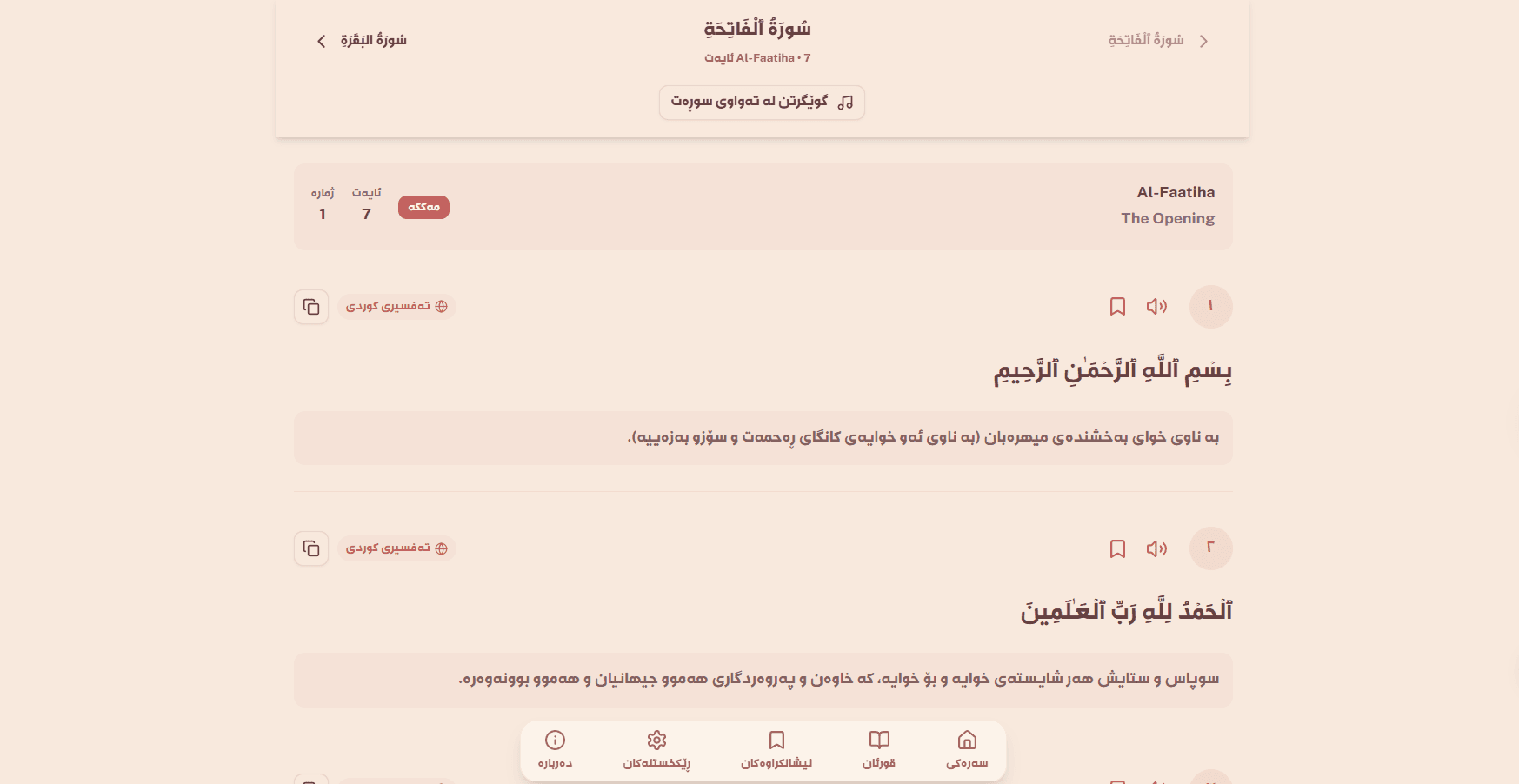 Modern Quran Application image 2