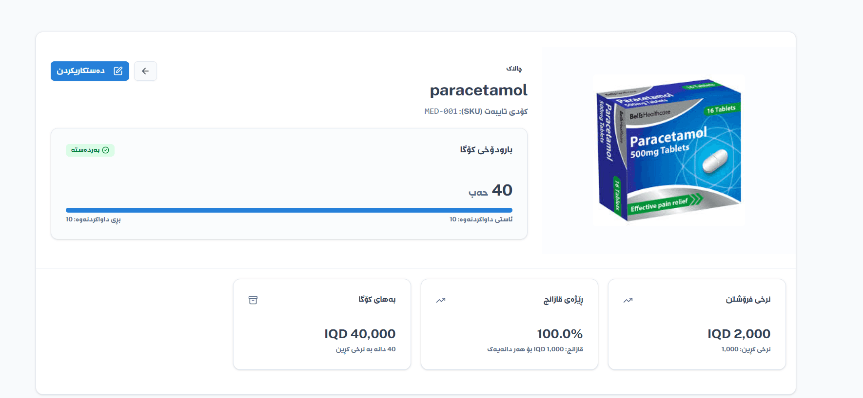 Pharmacy Management System image 4